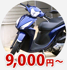 メットインの開錠(50CC)9000円～