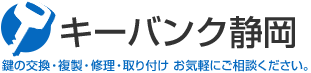 キーバンク静岡